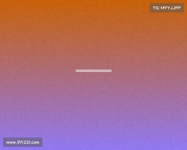 迪马济奥透露科莫全力争夺尼科帕斯所有权争议展开